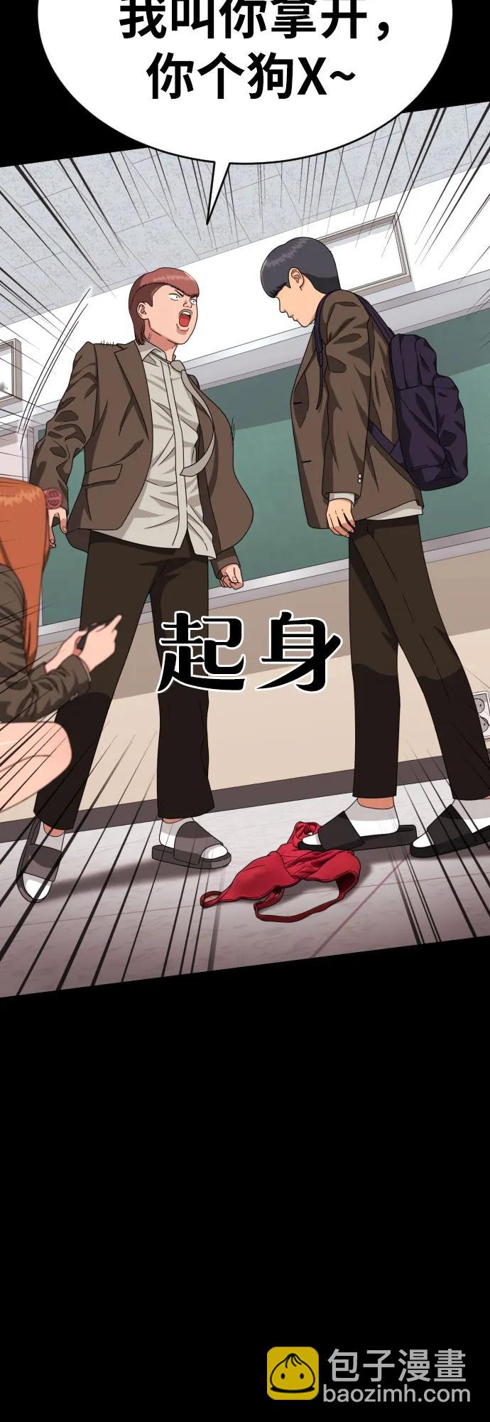第30话 许道润和白多顺 246