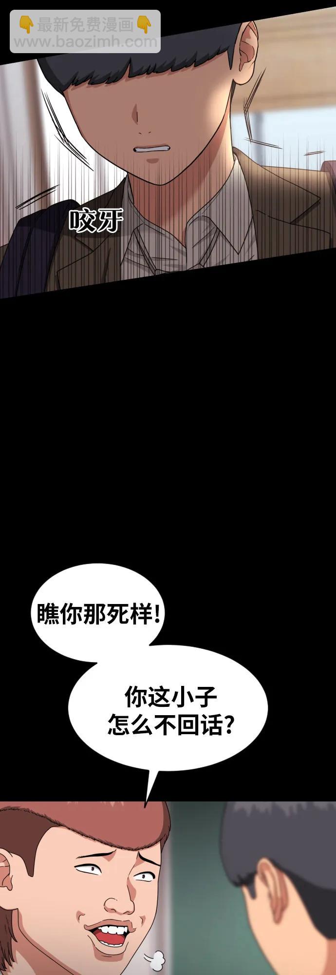 第30话 许道润和白多顺 247