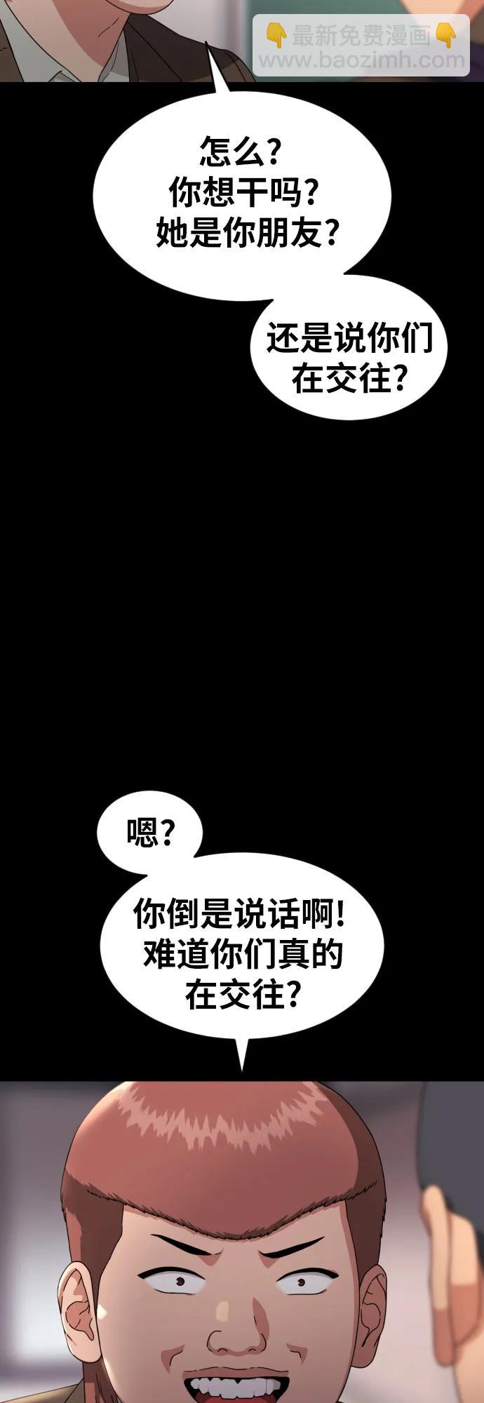 第30话 许道润和白多顺 248