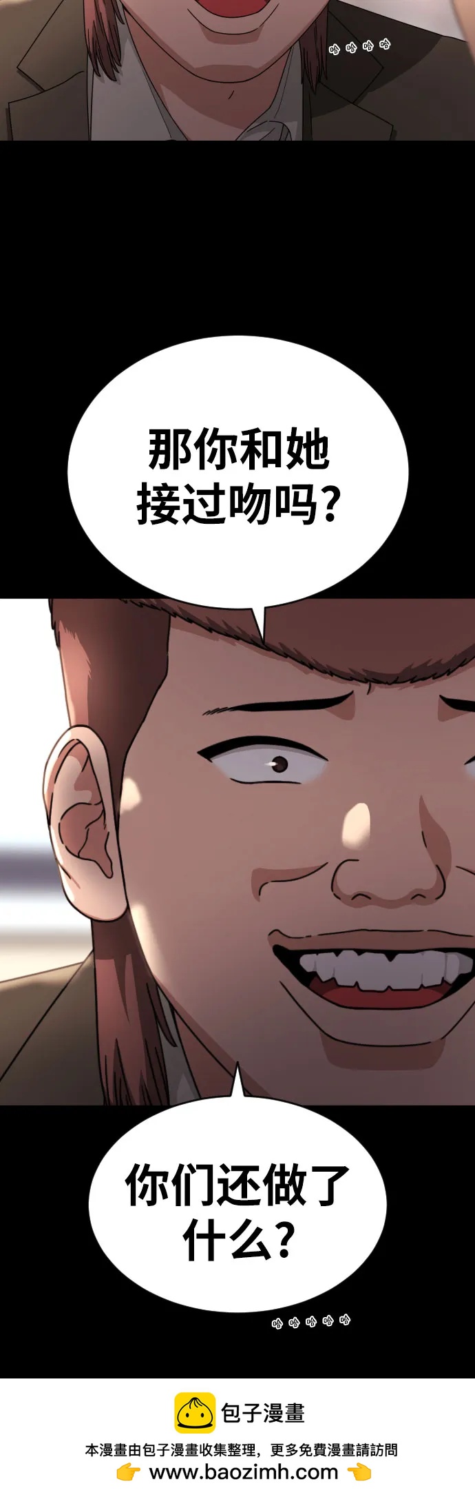 第30话 许道润和白多顺 253