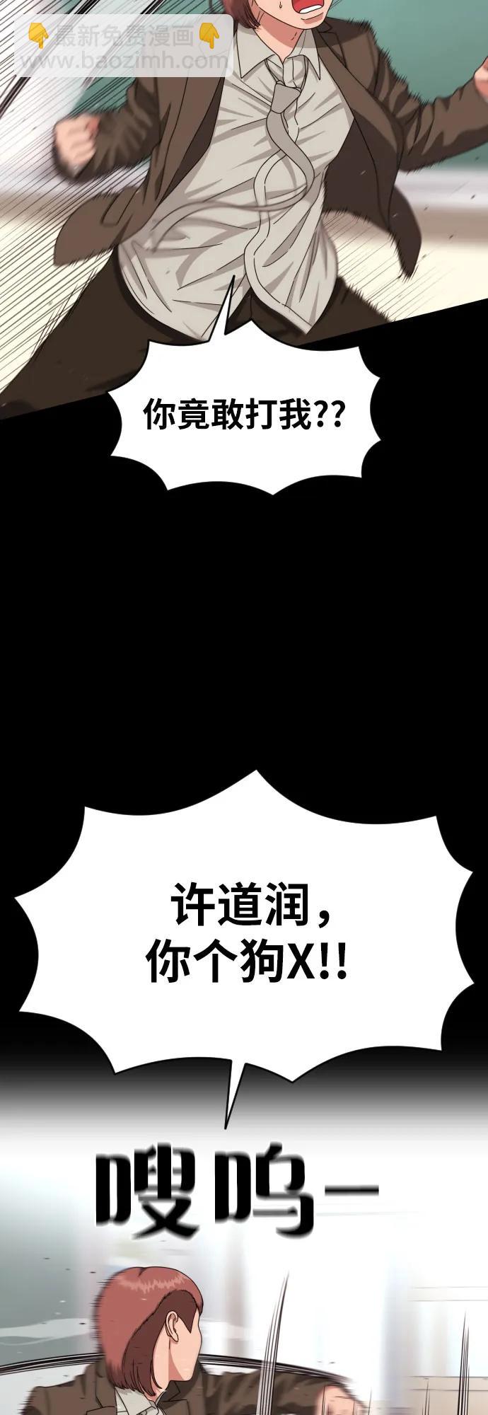 第30话 许道润和白多顺 258