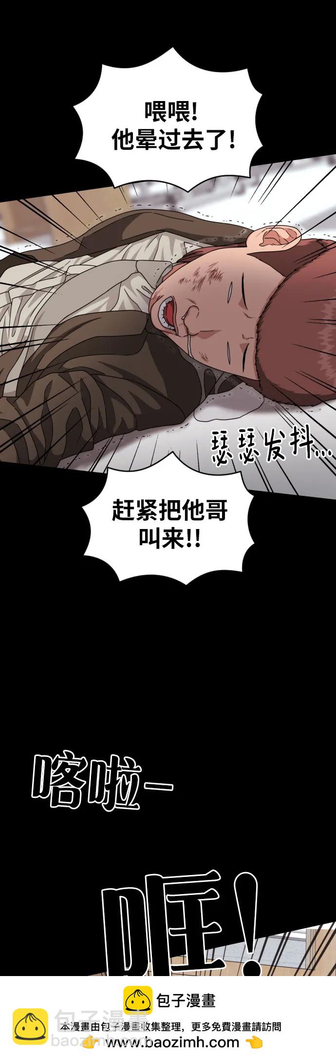第30话 许道润和白多顺 263