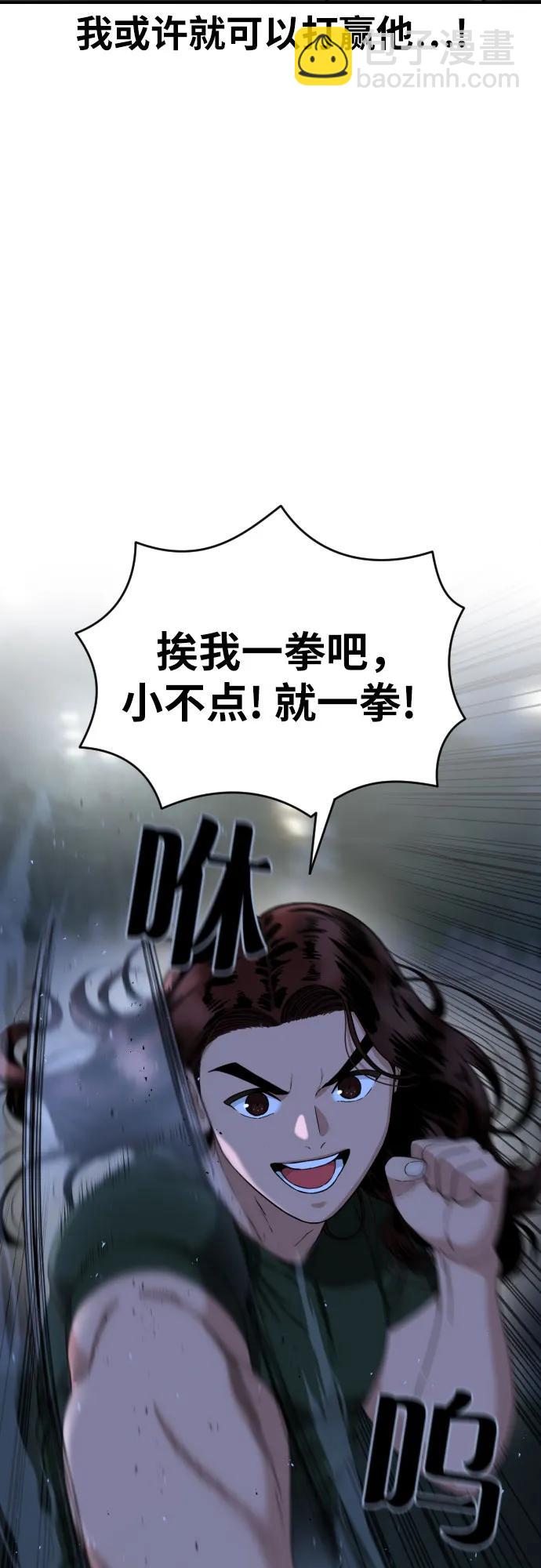 第38话 宋建厚 210
