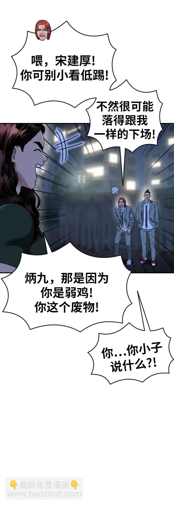 第38话 宋建厚 222