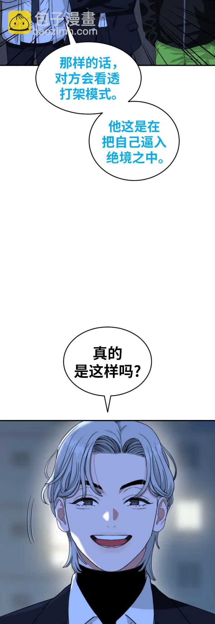 第38话 宋建厚 230