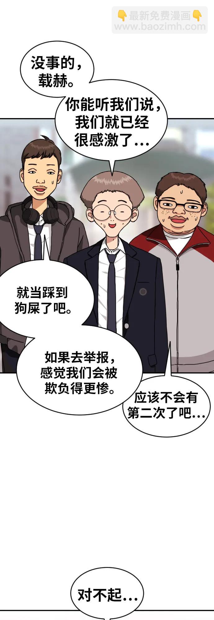 第49话 朴斗燮10