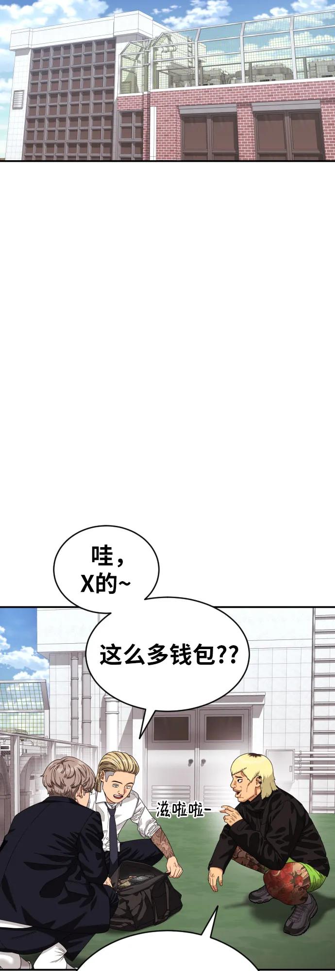 第49话 朴斗燮12