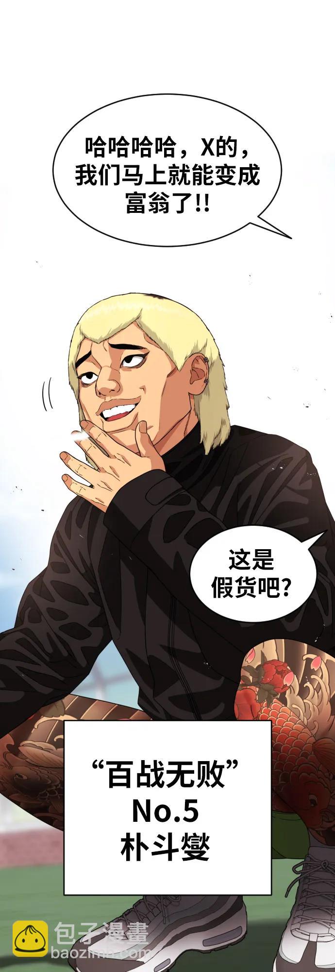 第49话 朴斗燮14