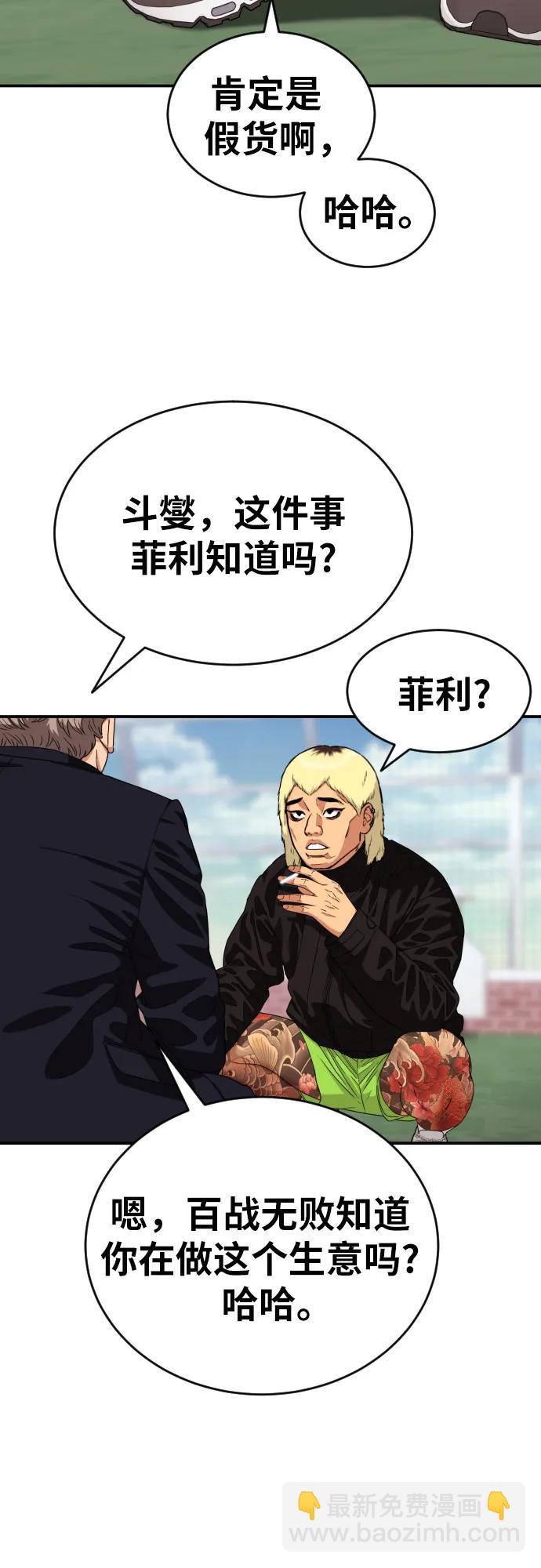 第49话 朴斗燮15