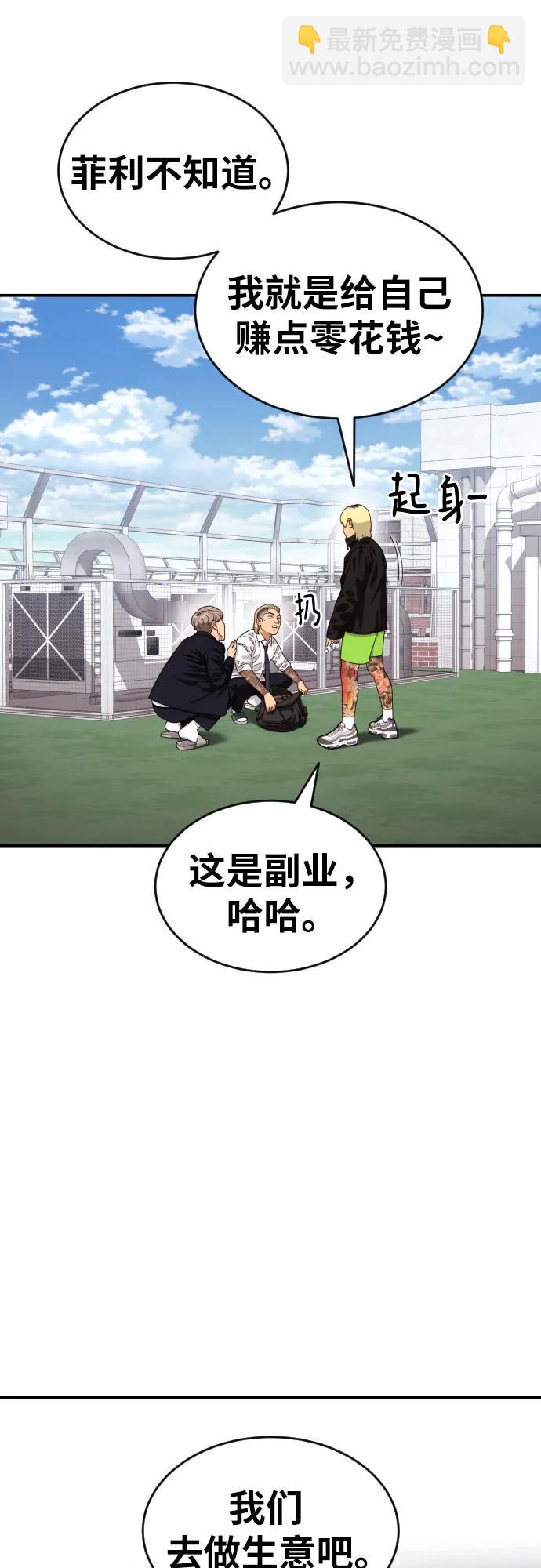 第49话 朴斗燮16