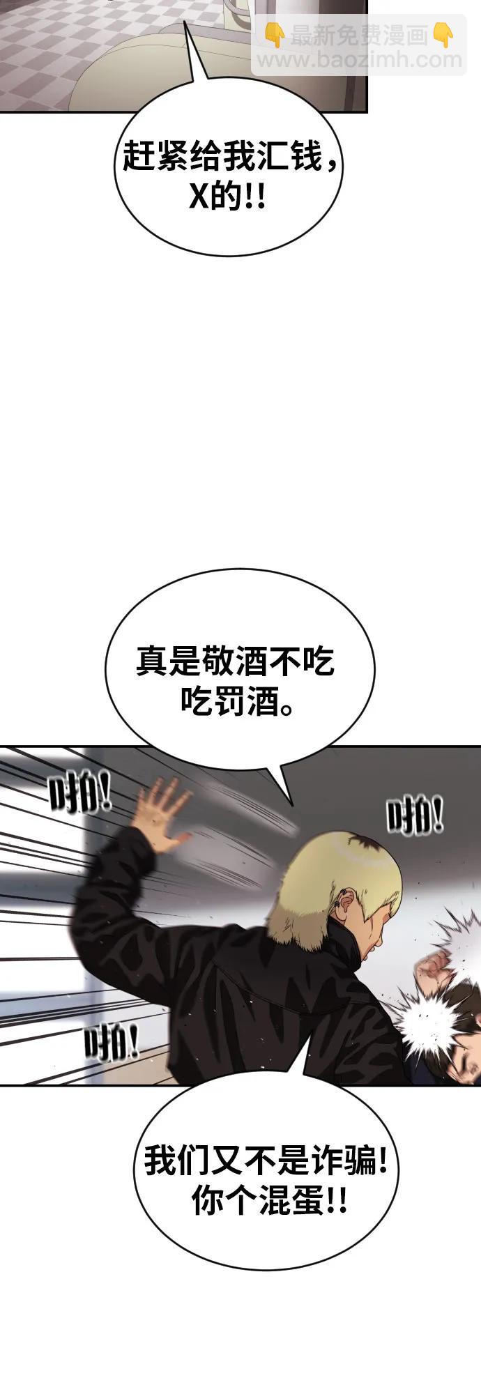 第49话 朴斗燮20