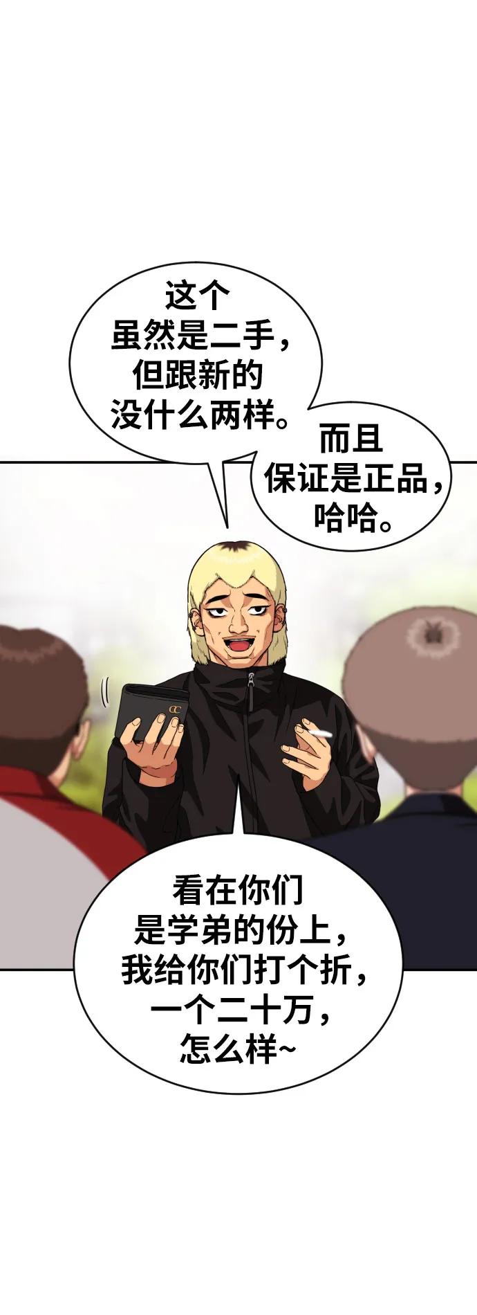 第49话 朴斗燮27