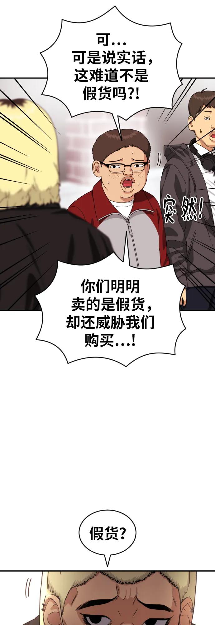 第49话 朴斗燮34