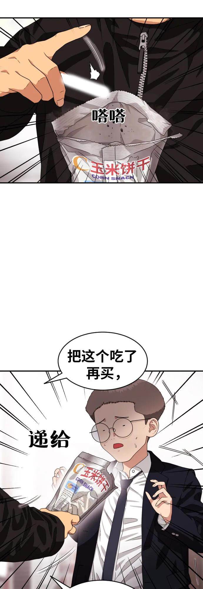 第49话 朴斗燮42