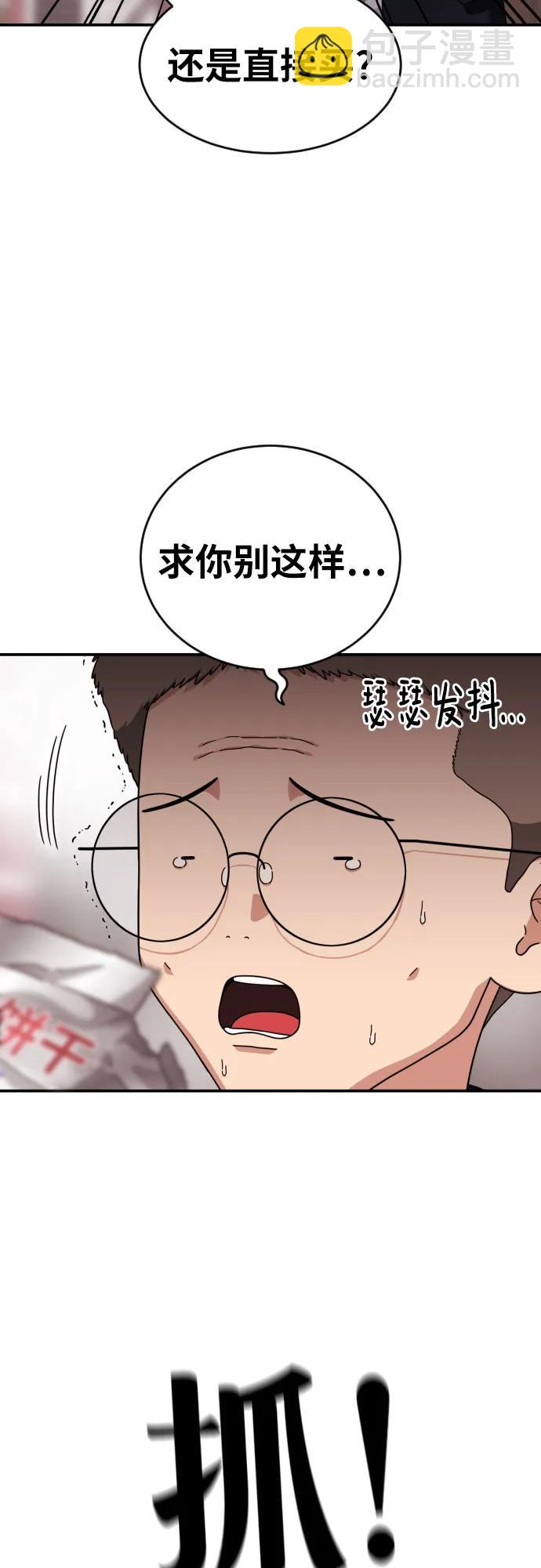 第49话 朴斗燮43