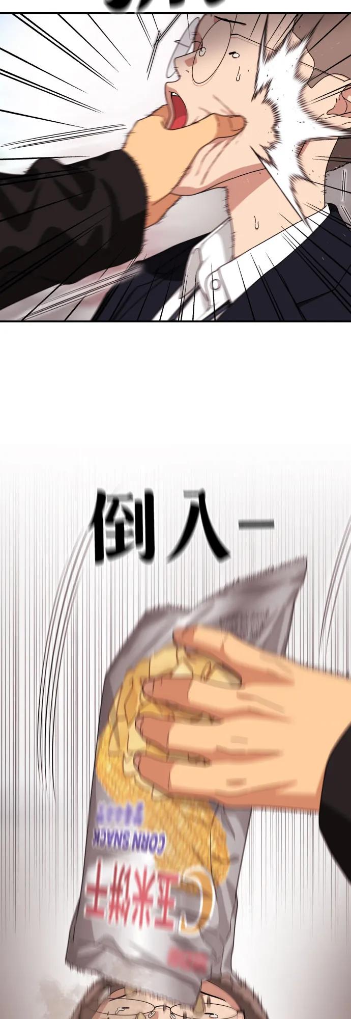 第49话 朴斗燮44