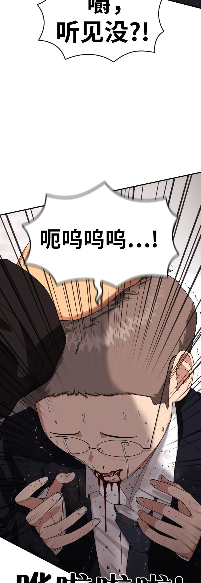 第49话 朴斗燮52
