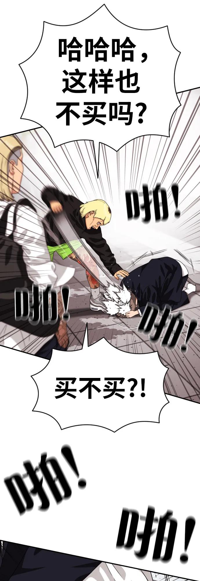 第49话 朴斗燮54