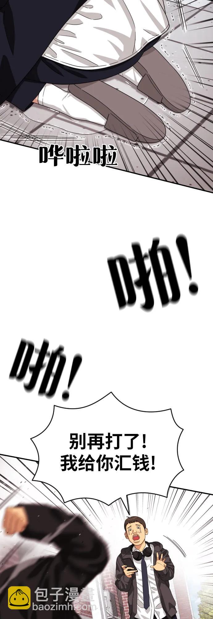 第49话 朴斗燮55
