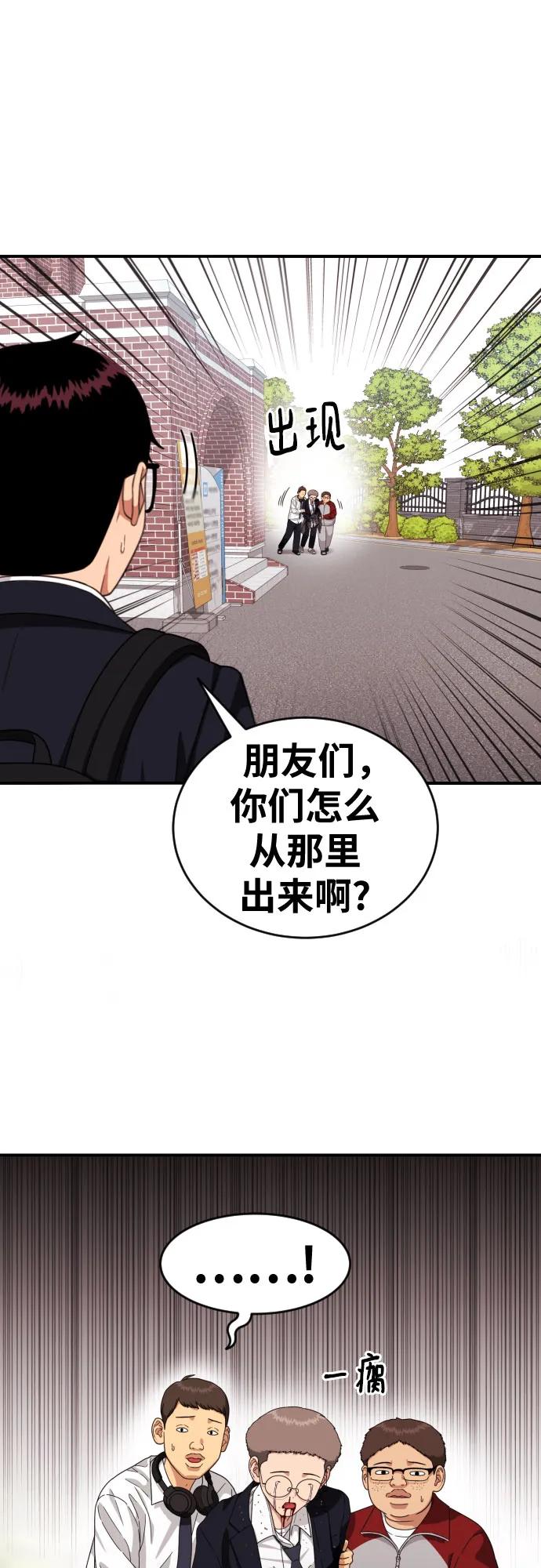 第49话 朴斗燮64