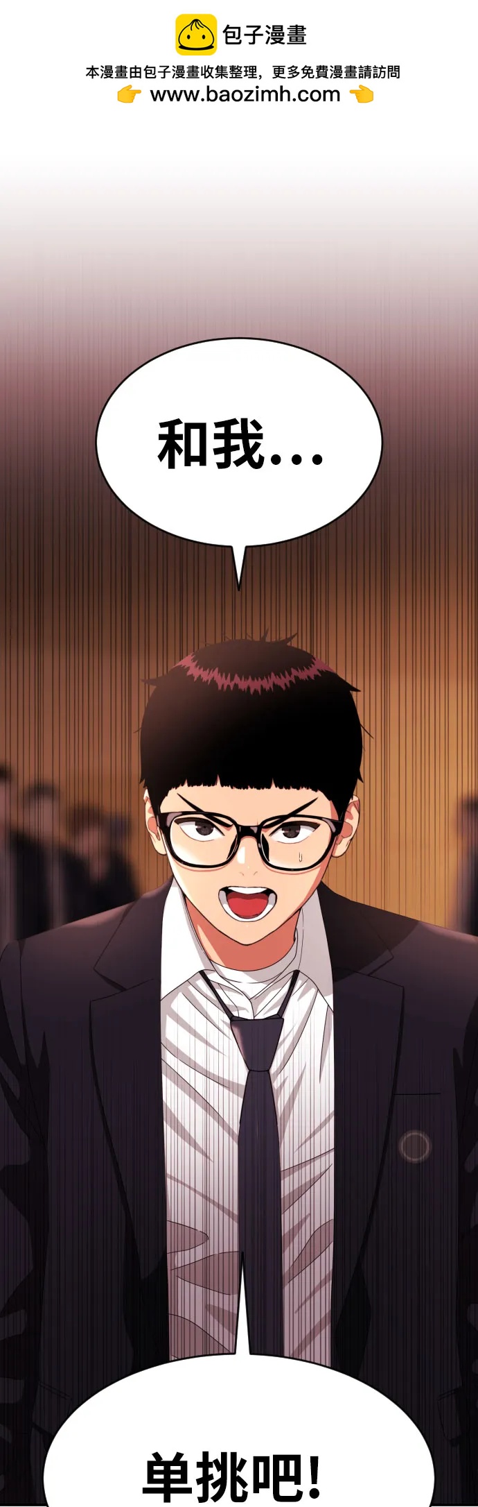 第51话 朴斗燮 vs 金载赫1
