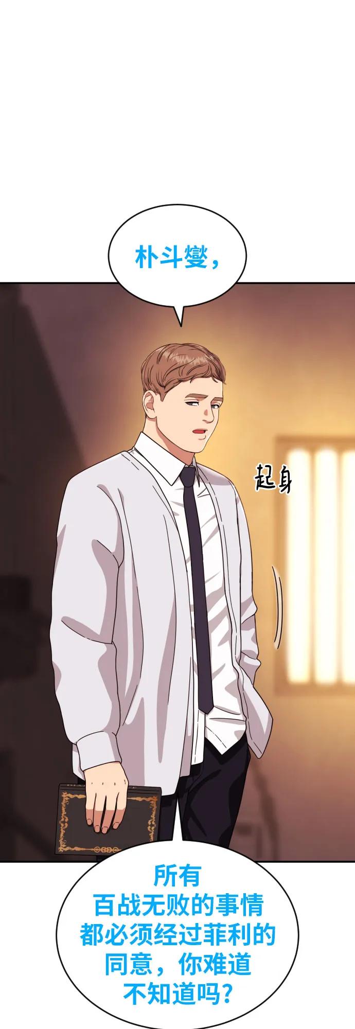 第51话 朴斗燮 vs 金载赫11
