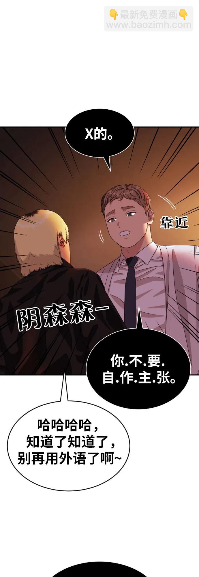 第51话 朴斗燮 vs 金载赫13