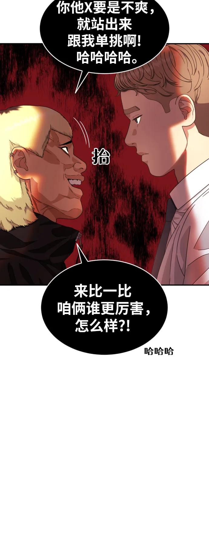 第51话 朴斗燮 vs 金载赫14