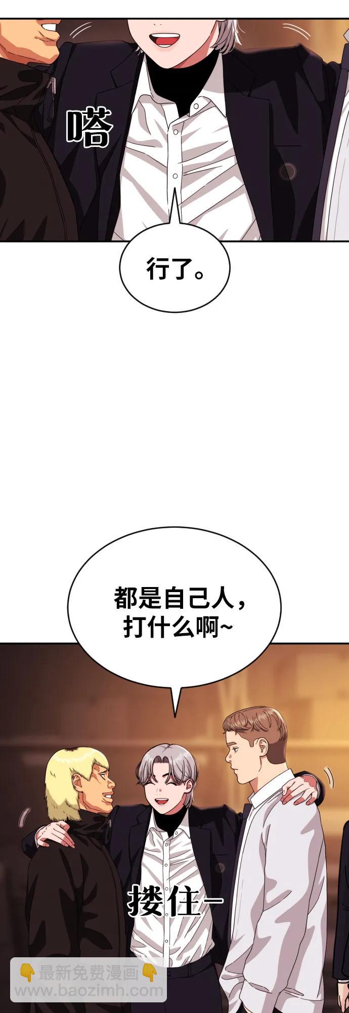 第51话 朴斗燮 vs 金载赫15