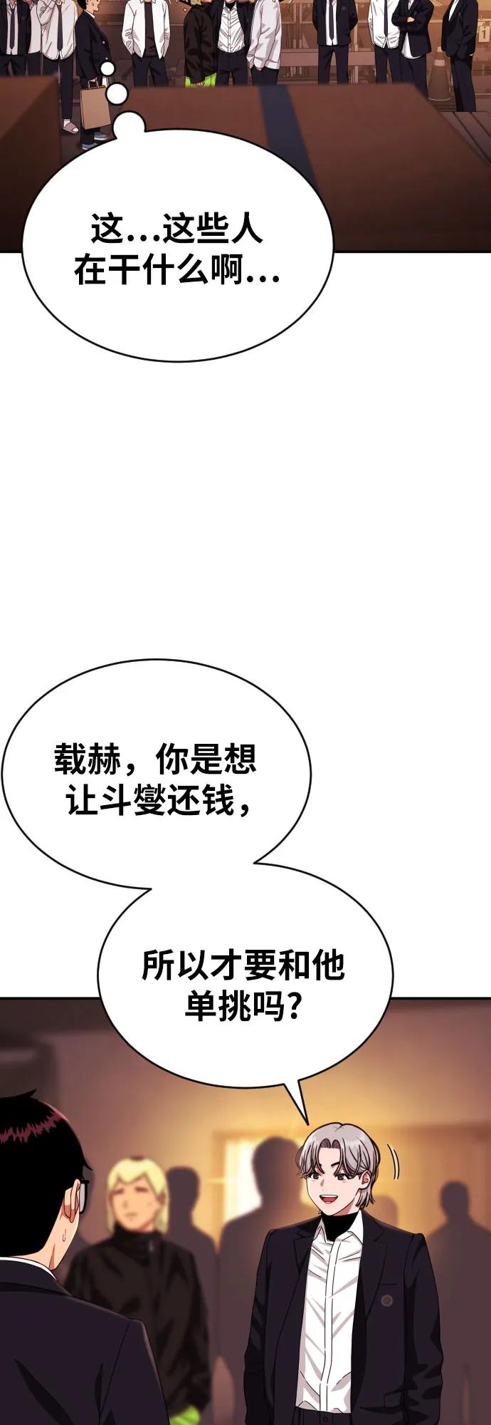 第51话 朴斗燮 vs 金载赫17