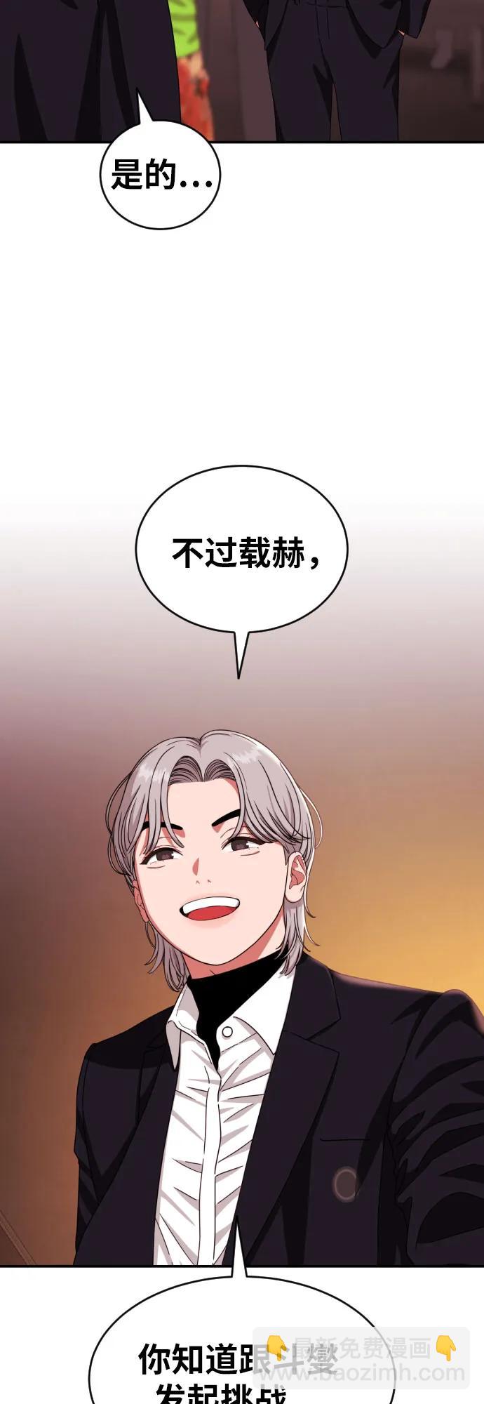 第51话 朴斗燮 vs 金载赫18