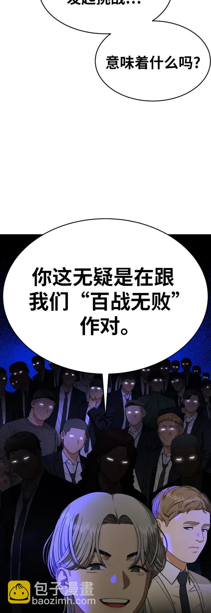 第51话 朴斗燮 vs 金载赫19