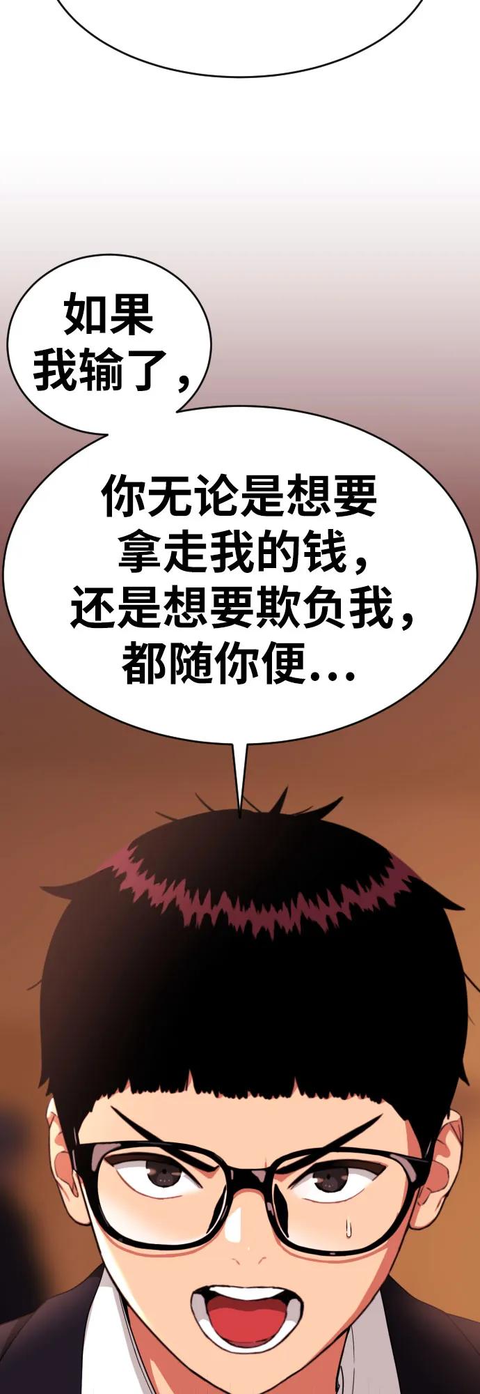 第51话 朴斗燮 vs 金载赫2