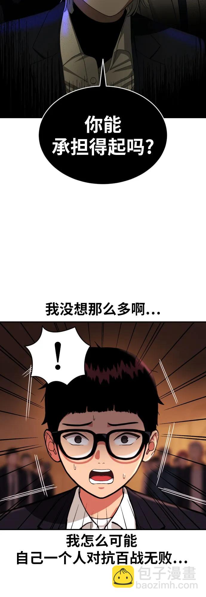 第51话 朴斗燮 vs 金载赫20