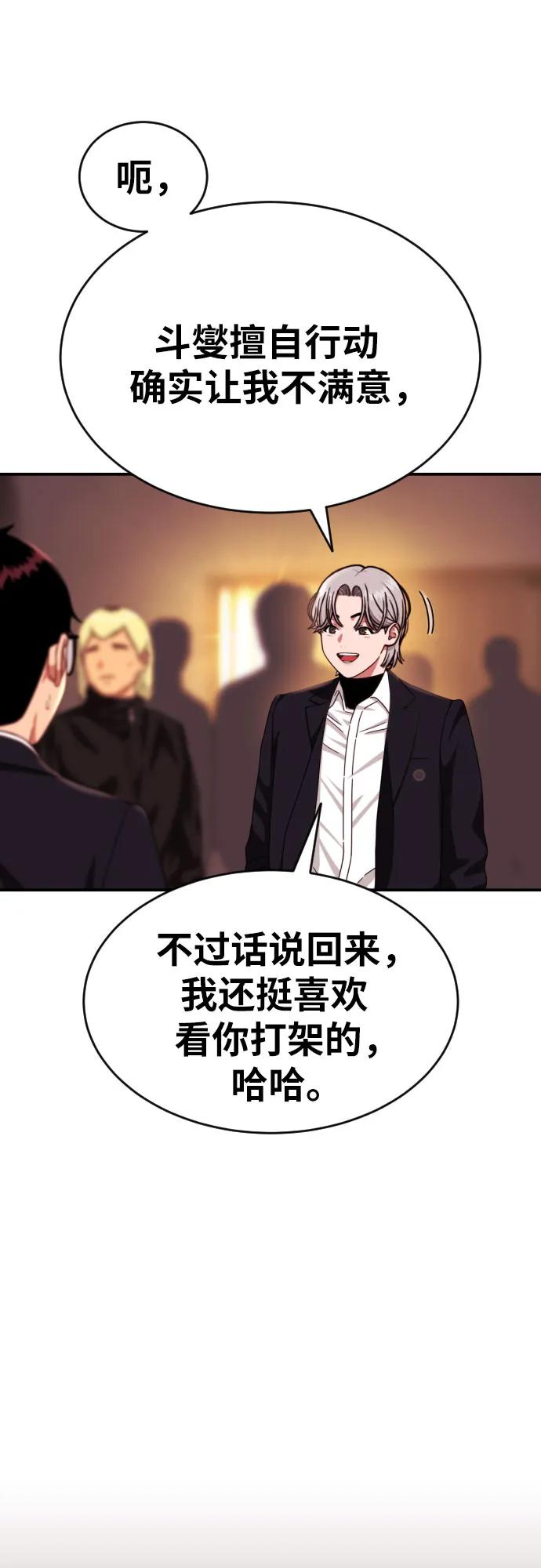 第51话 朴斗燮 vs 金载赫22