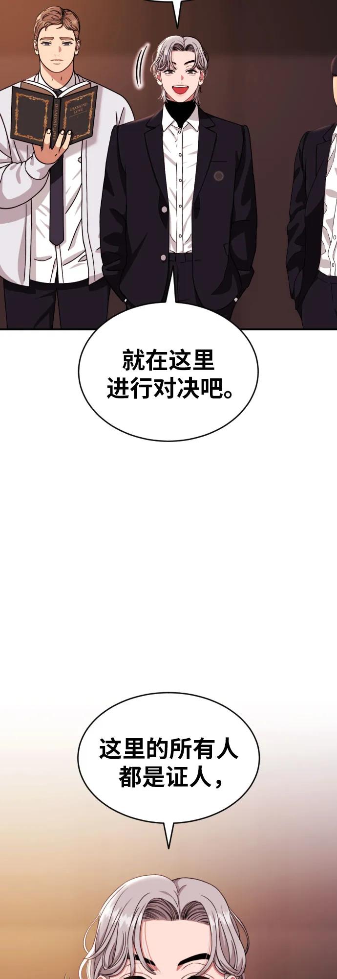 第51话 朴斗燮 vs 金载赫27