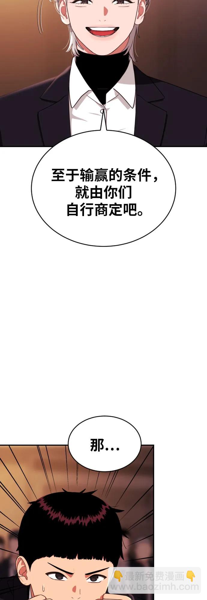 第51话 朴斗燮 vs 金载赫28