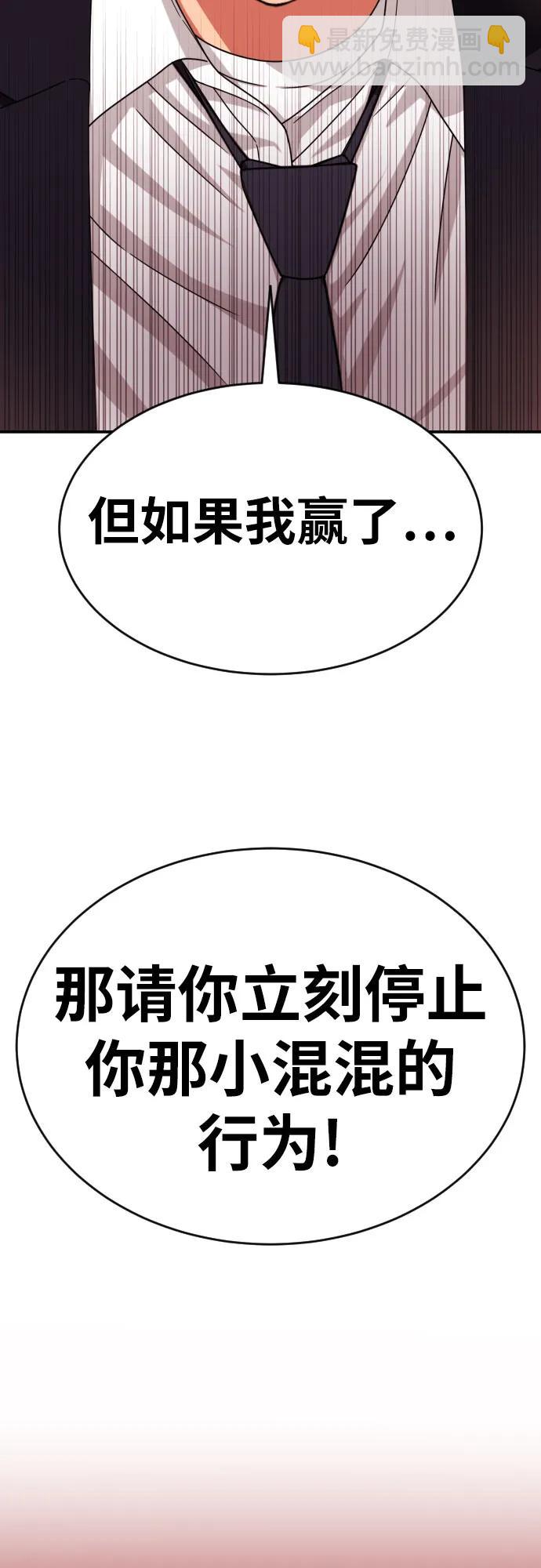 第51话 朴斗燮 vs 金载赫3