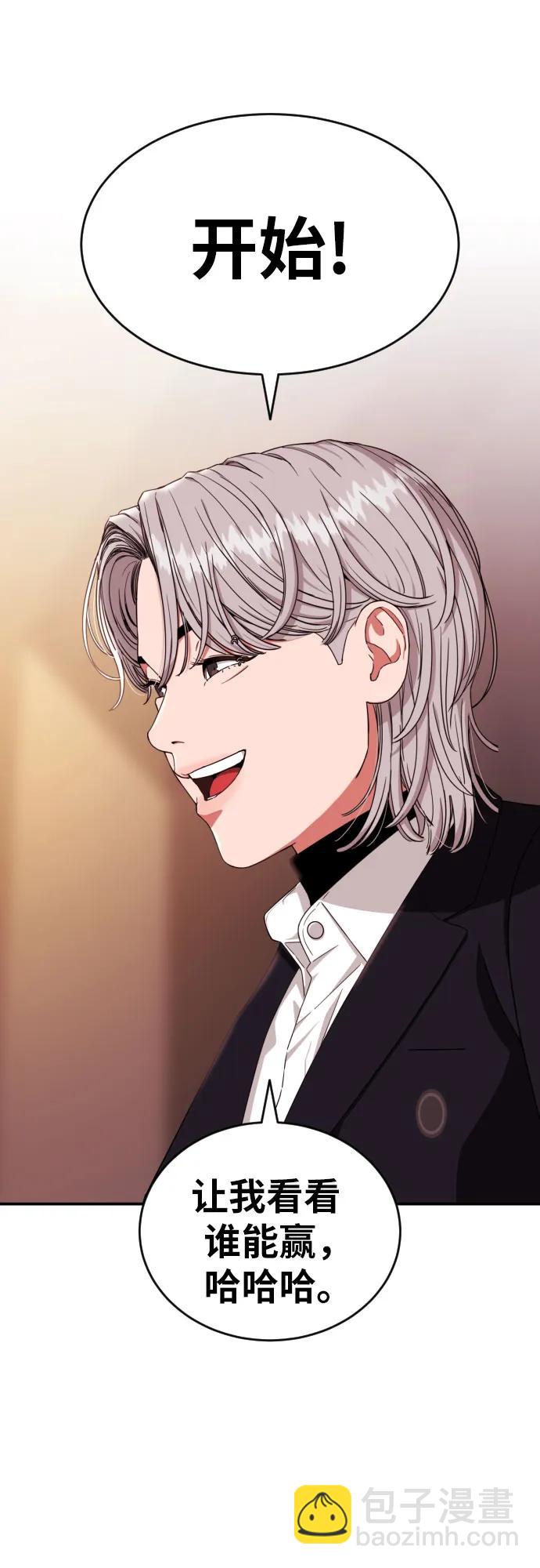 第51话 朴斗燮 vs 金载赫30