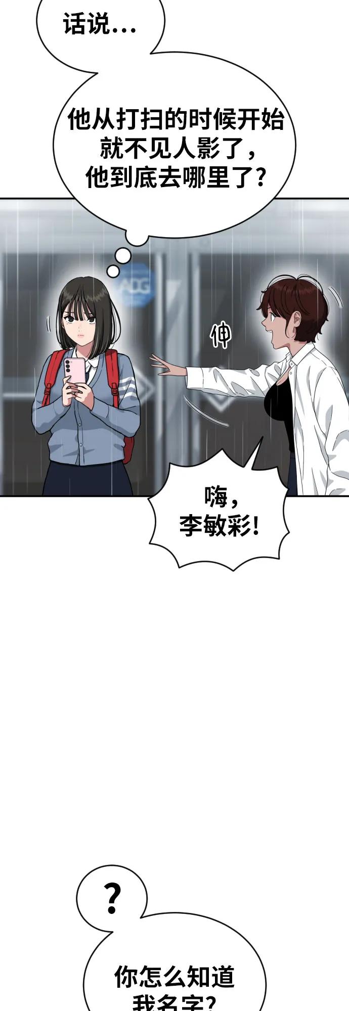 第51话 朴斗燮 vs 金载赫34