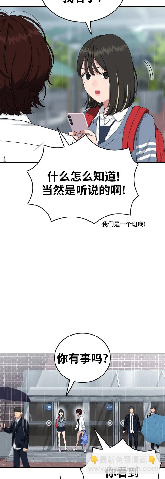 第51话 朴斗燮 vs 金载赫35