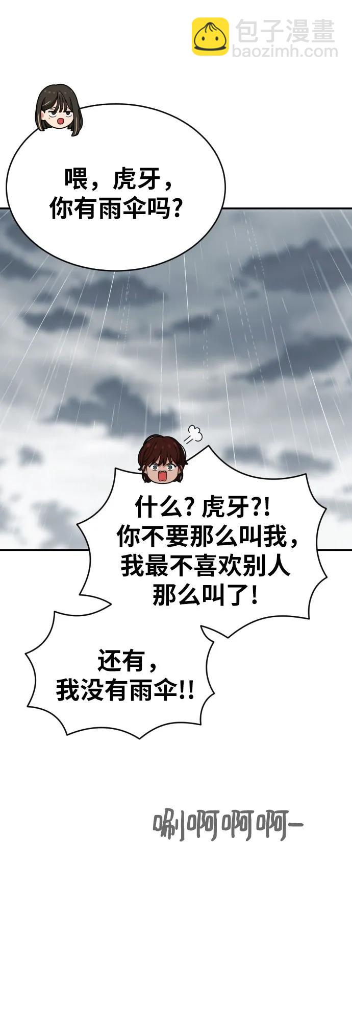 第51话 朴斗燮 vs 金载赫37
