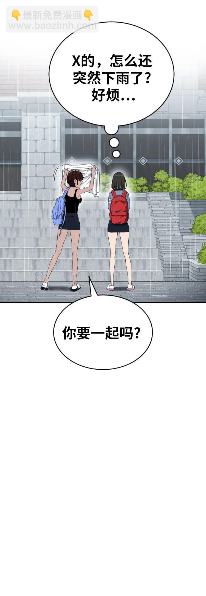 第51话 朴斗燮 vs 金载赫38