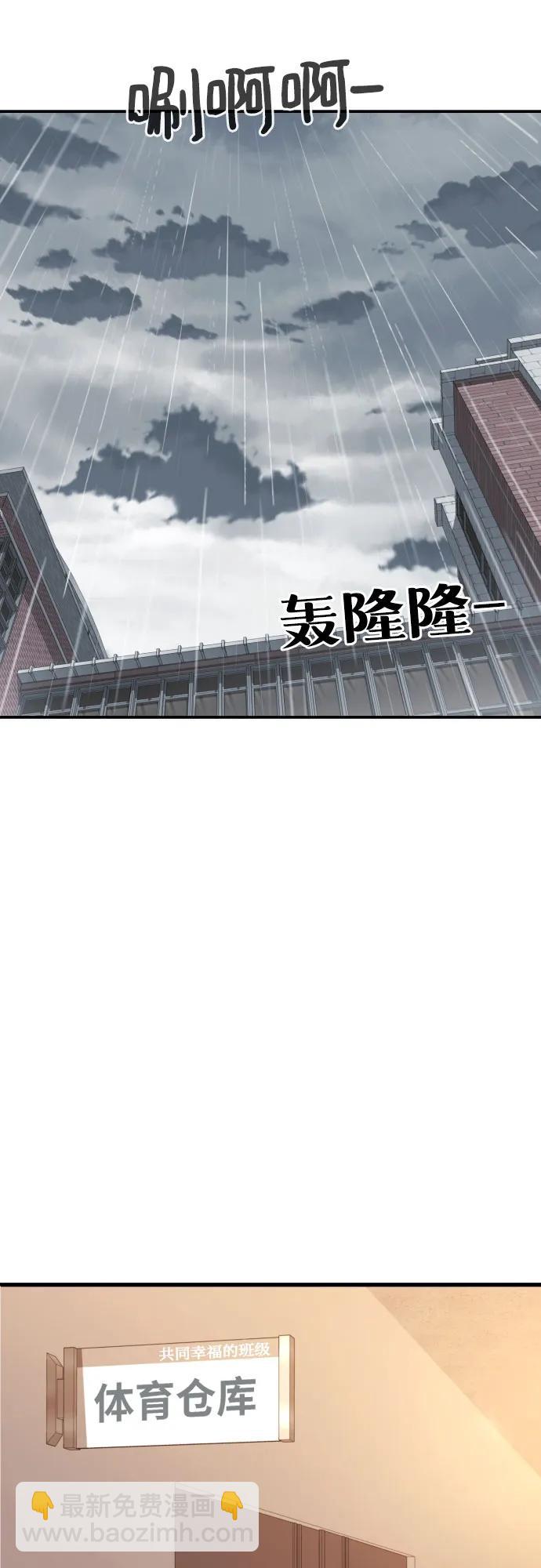 第51话 朴斗燮 vs 金载赫39