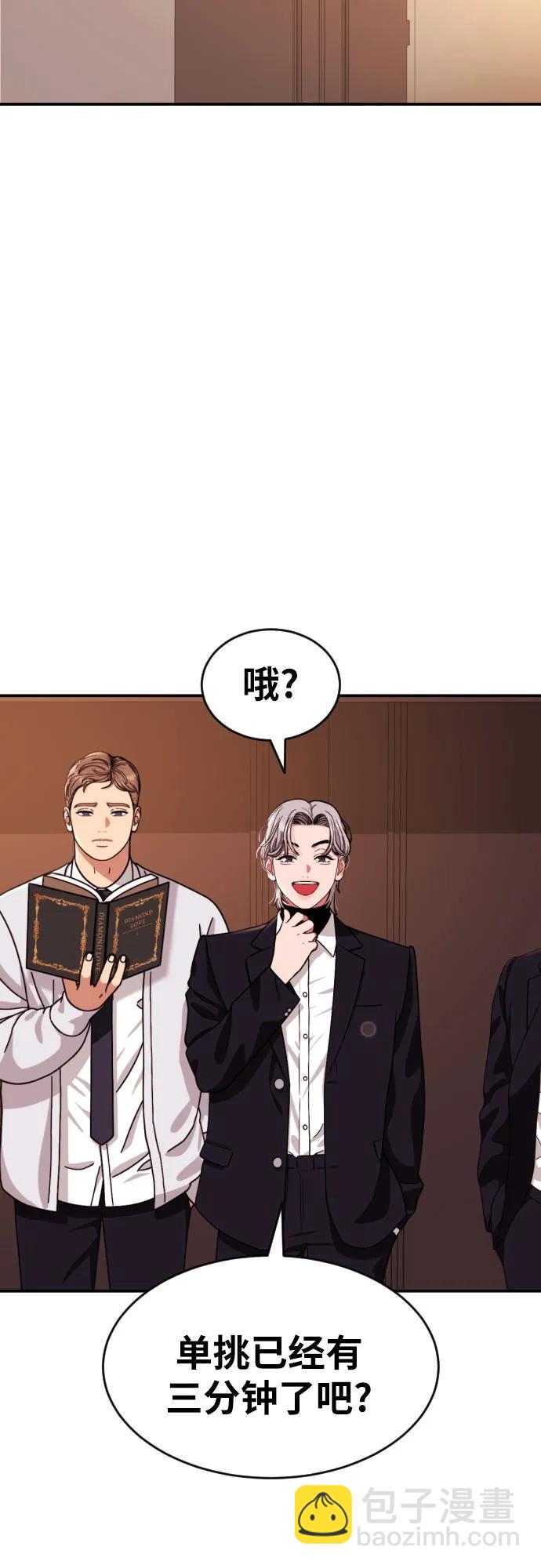 第51话 朴斗燮 vs 金载赫40