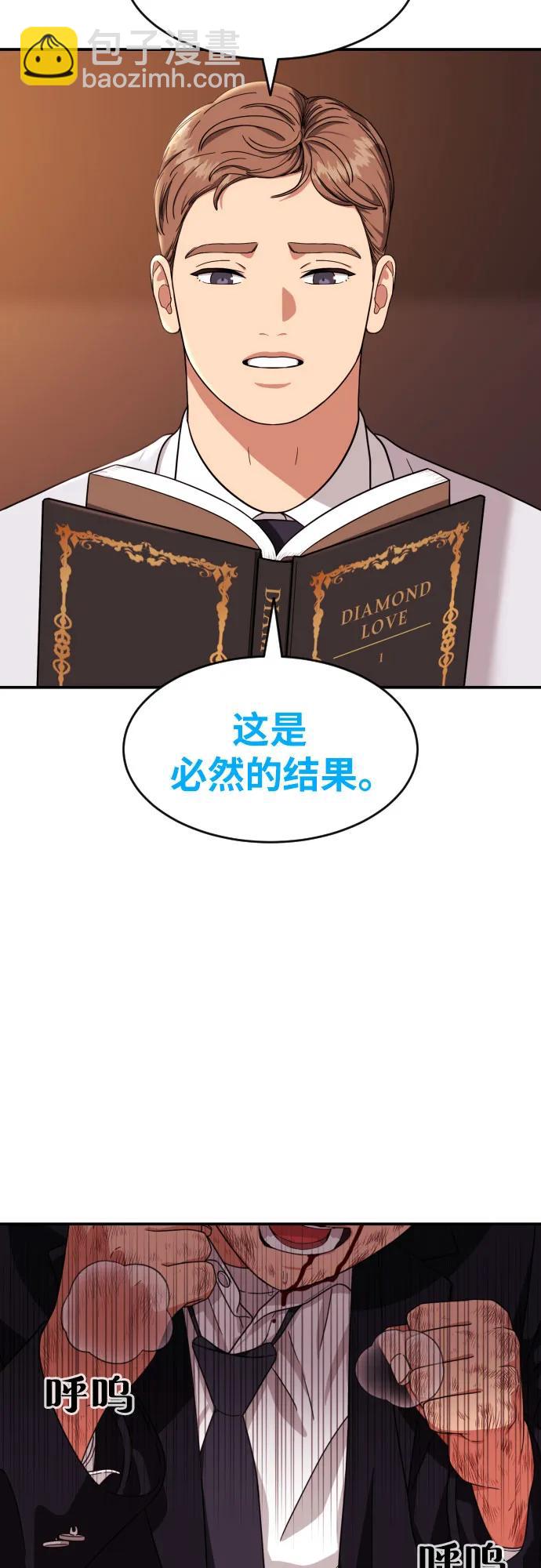第51话 朴斗燮 vs 金载赫42
