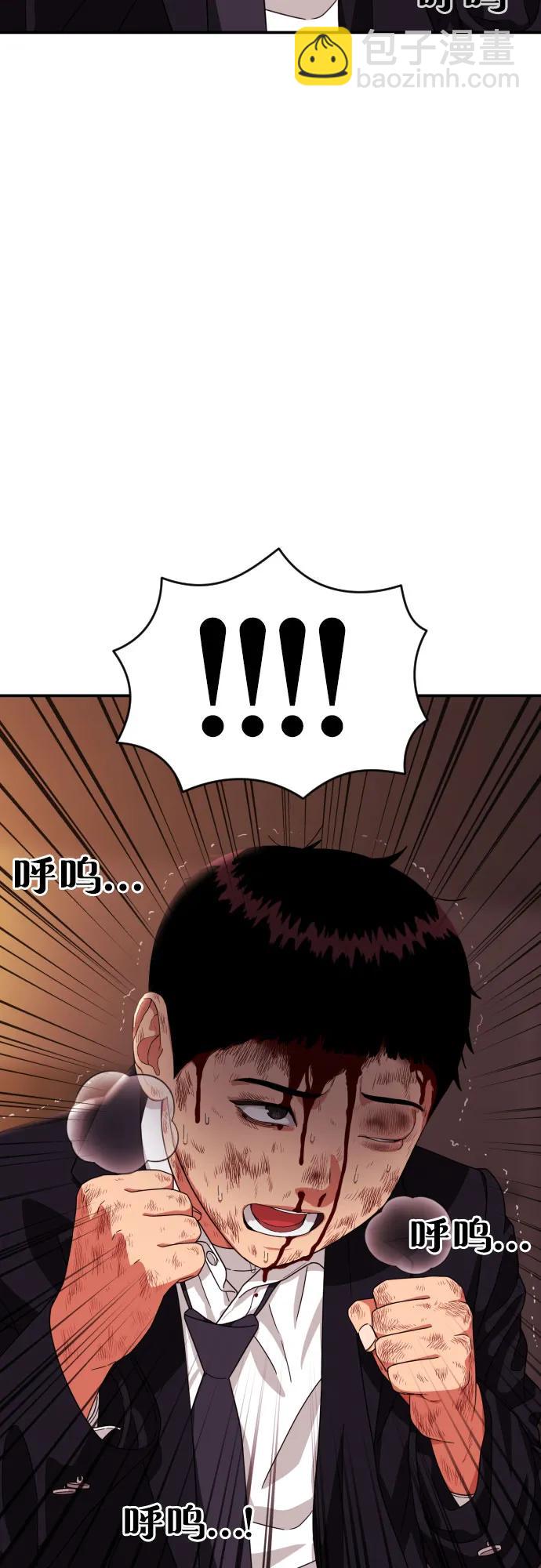 第51话 朴斗燮 vs 金载赫43