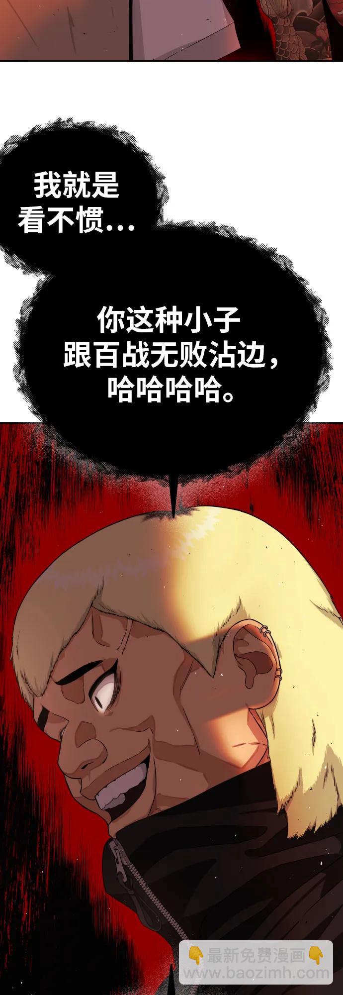 第51话 朴斗燮 vs 金载赫5