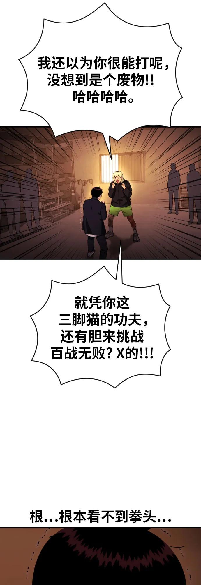第51话 朴斗燮 vs 金载赫50