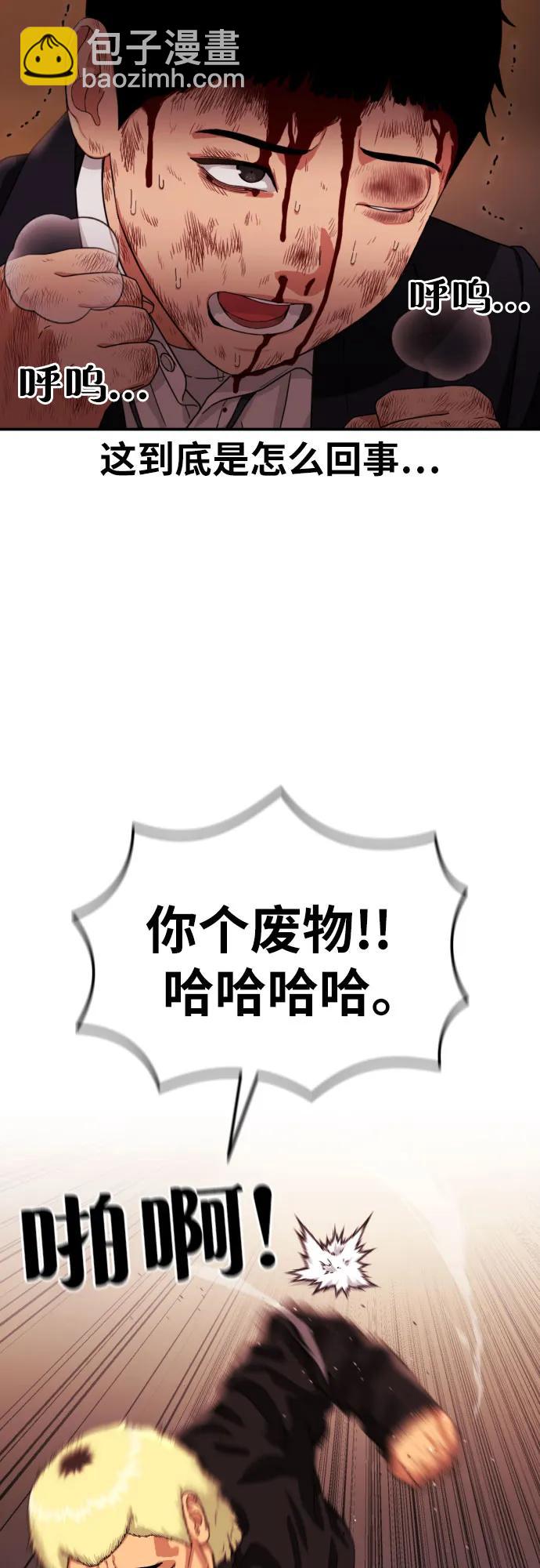 第51话 朴斗燮 vs 金载赫51